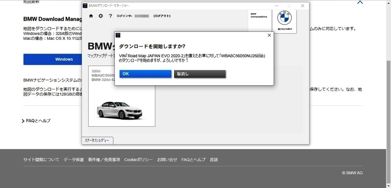 BMW 320dのカーナビ地図データをアップデートしました。今年2回目です