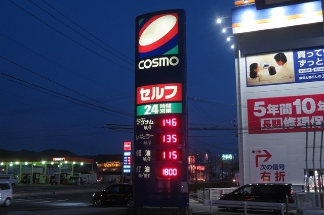 Kangoofuel2021032602.JPG