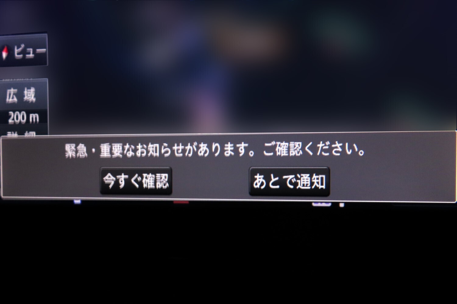 ベルランゴのカーナビに「通信モジュール利用期間終了のご案内」が通知されました。: ボンボン・ダイアリー