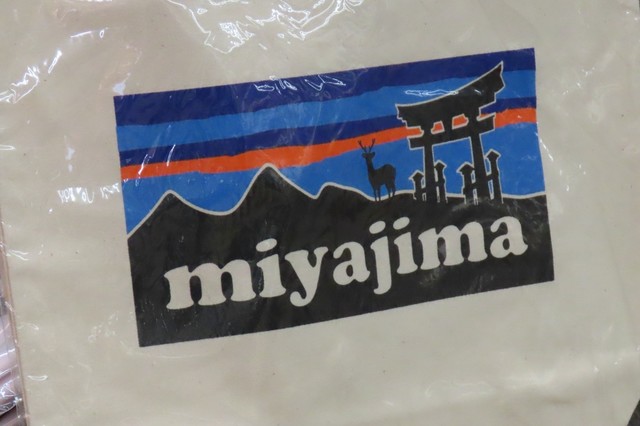 Miyajima 20230106 39.JPG