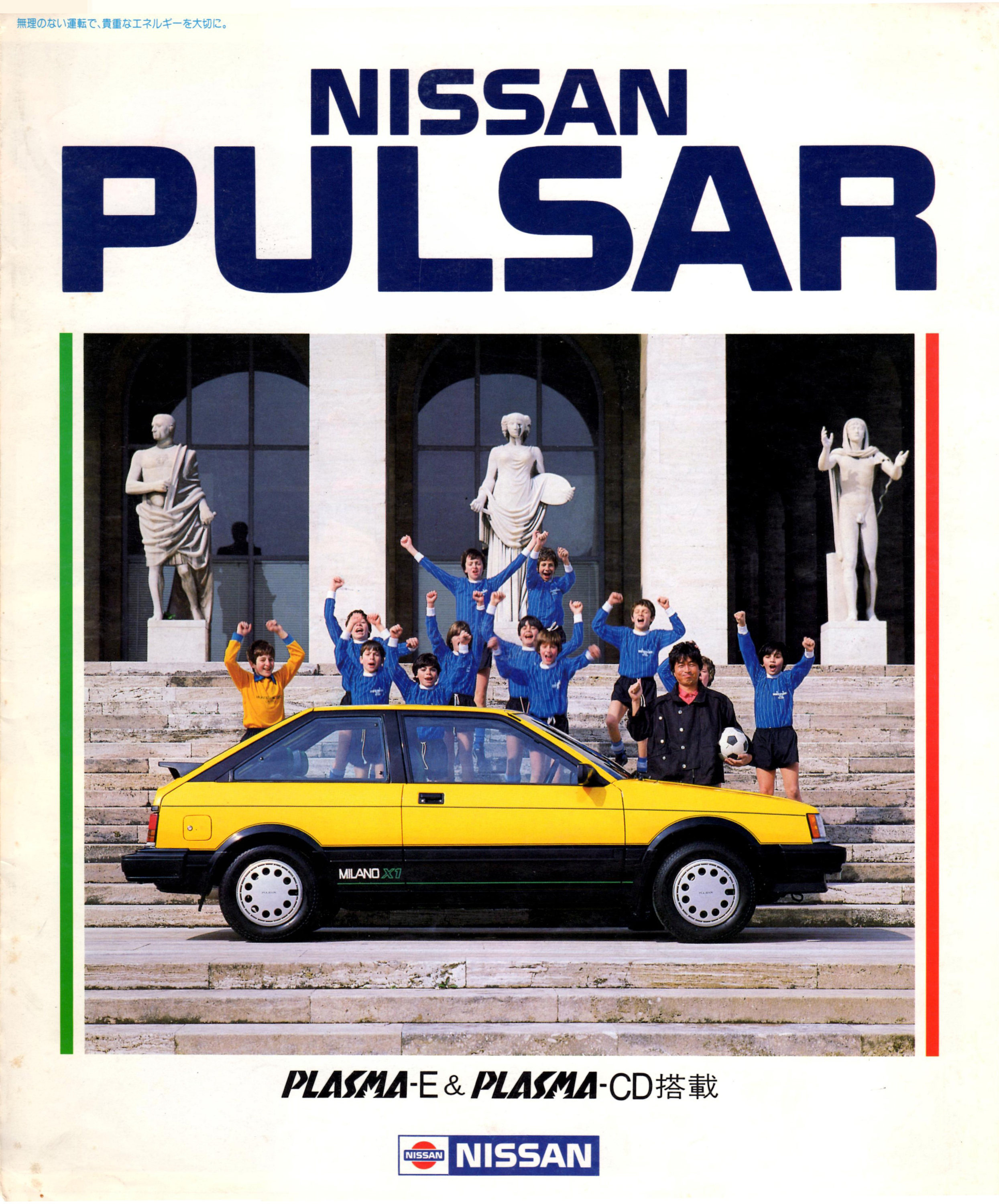 新ト42547 カタログ □NISSAN○ パルサー ＰＵＬＳＡＲ○昭和57.4 発行○18 ページ