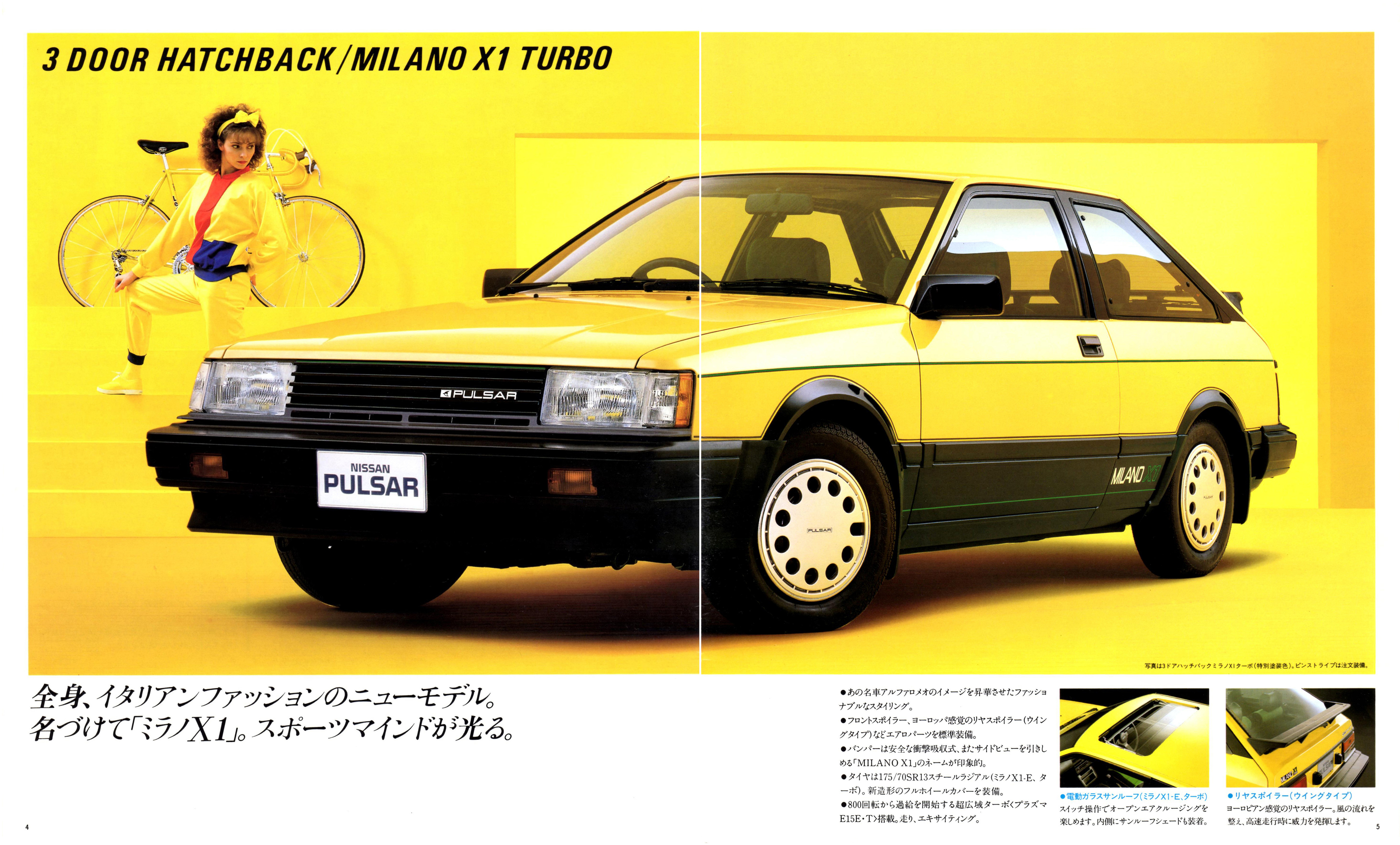 カタログアーカイブ「日産パルサー」（Aカタログ 1984年6月版）: ボンボン・ダイアリー